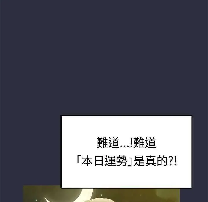 夢遊第1話