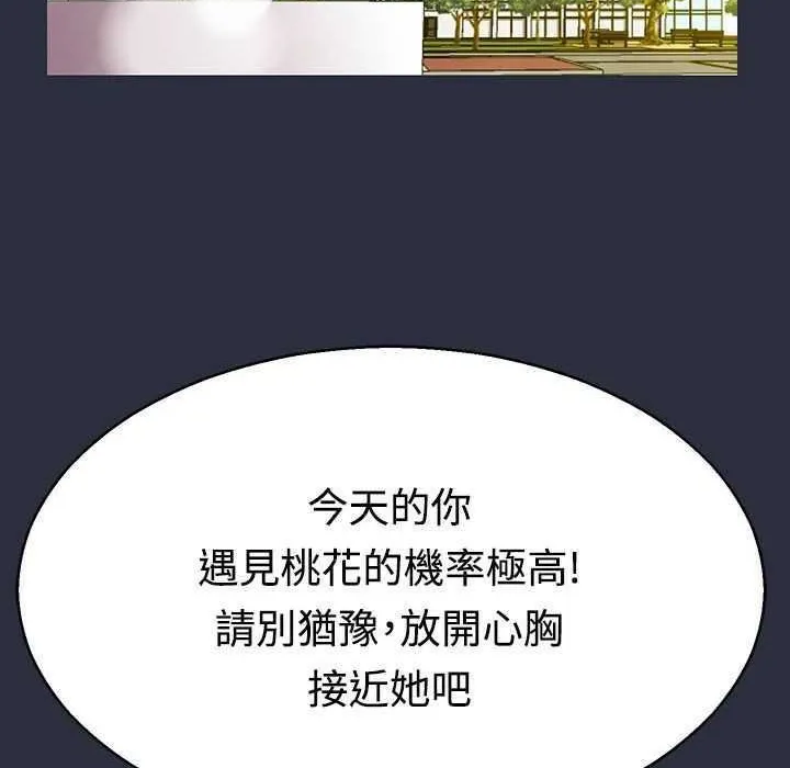 梦游-第1话 - 图片 52