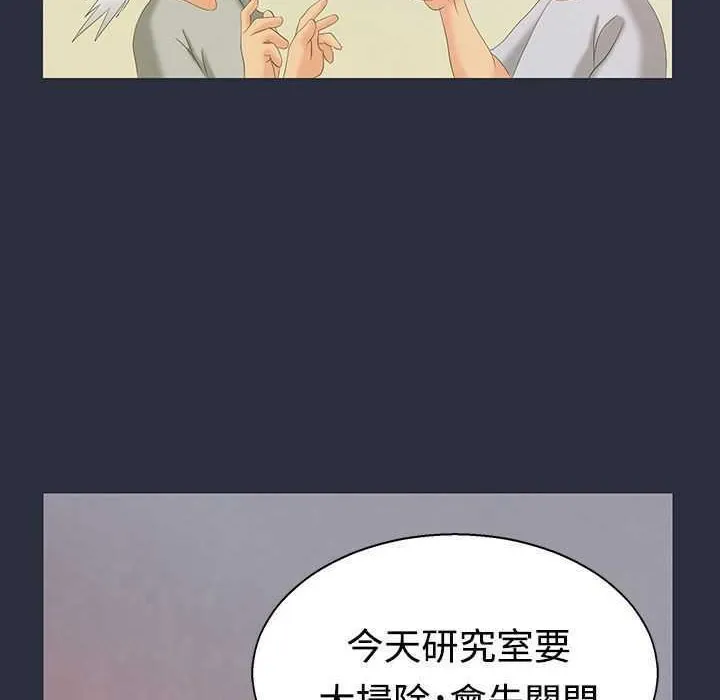 梦游-第1话 - 图片 62