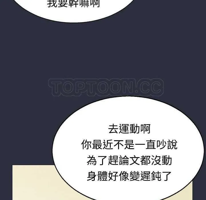 梦游-第1话 - 图片 65