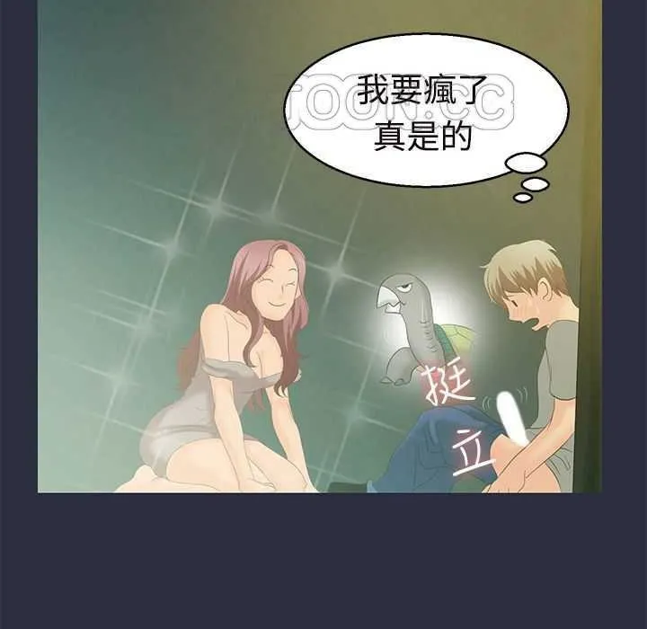 梦游-第1话 - 图片 101