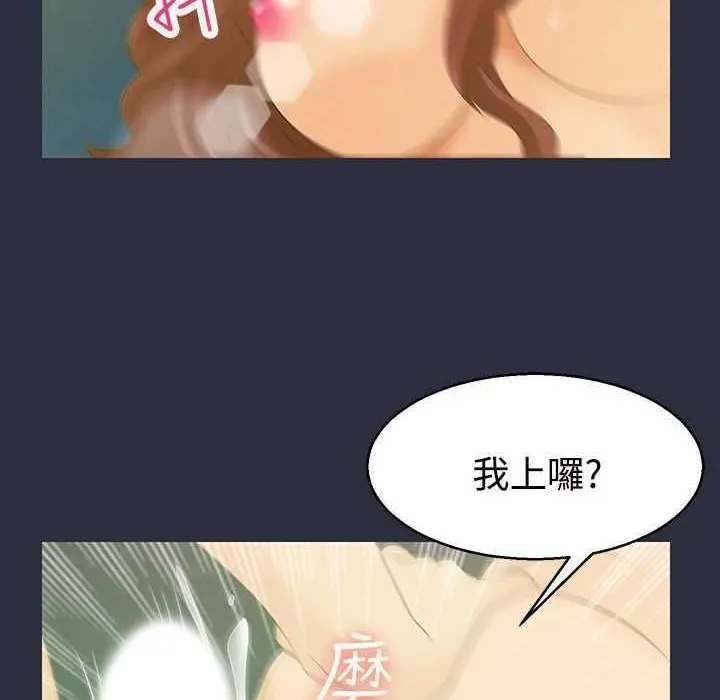 梦游-第1话 - 图片 111