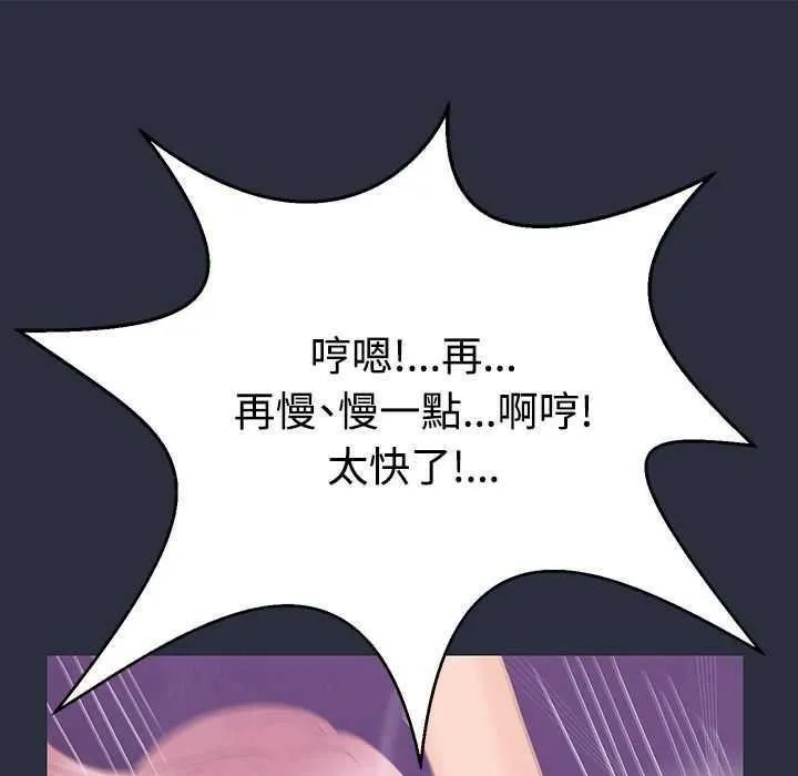 梦游-第1话 - 图片 118