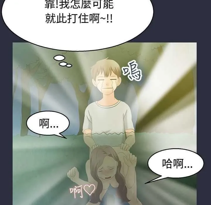 梦游-第1话 - 图片 123