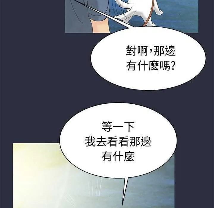 夢遊第2話
