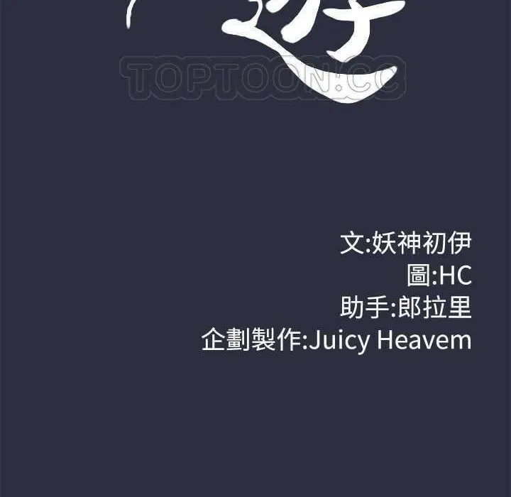 梦游-第2话 - 图片 26