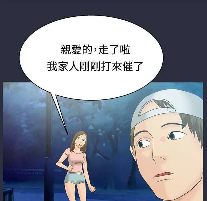 梦游-第2话 - 图片 28
