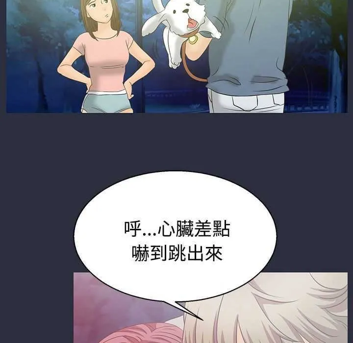 梦游-第2话 - 图片 31