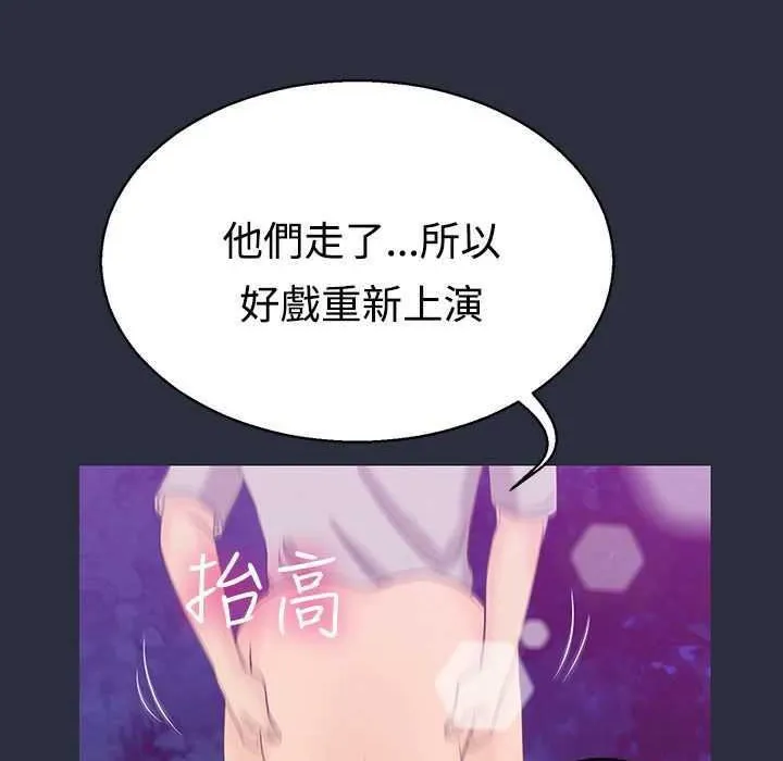 夢遊第2話