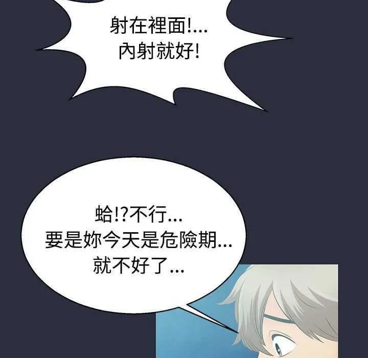 梦游-第2话 - 图片 47