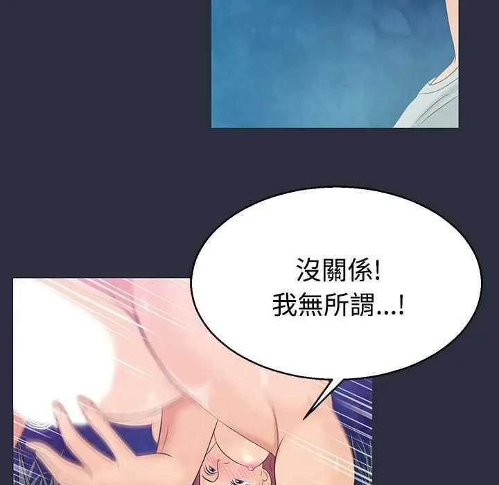 梦游-第2话 - 图片 49