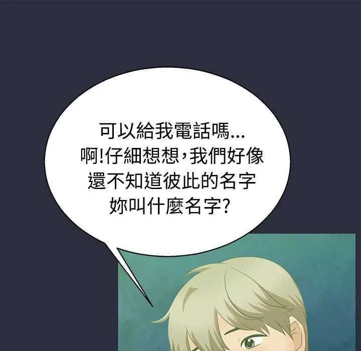 梦游-第2话 - 图片 68