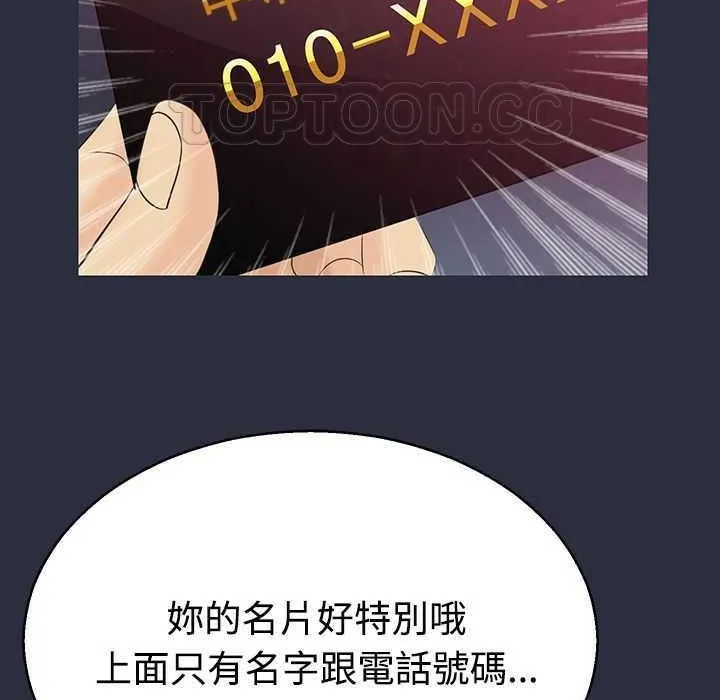 夢遊第2話
