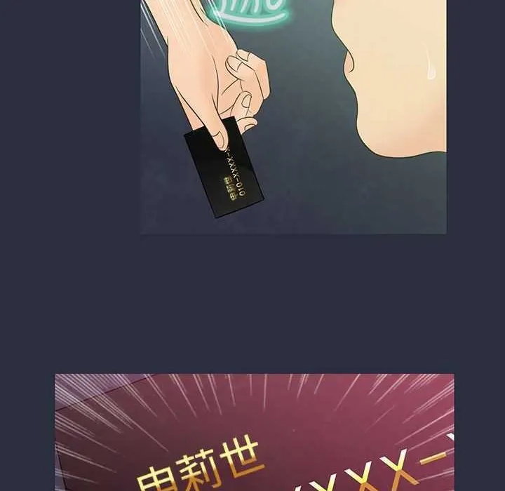 梦游-第2话 - 图片 77