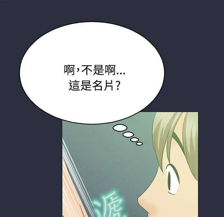 梦游-第2话 - 图片 76