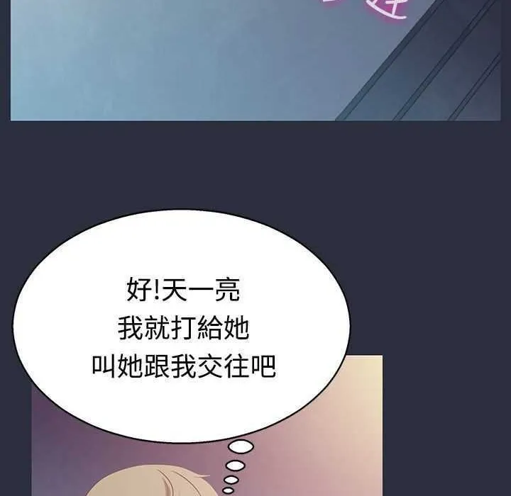 梦游-第2话 - 图片 85