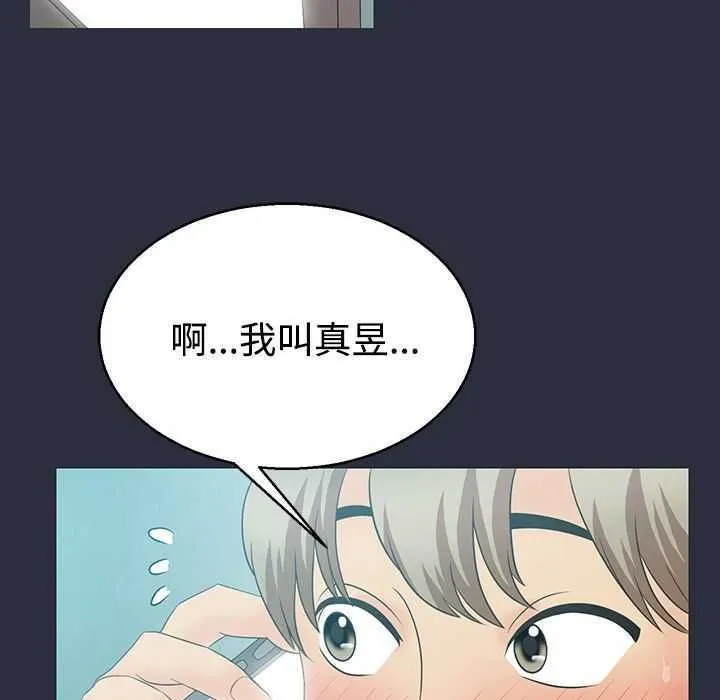 梦游-第2话 - 图片 105