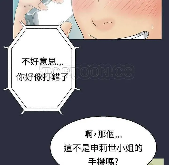 梦游-第2话 - 图片 106