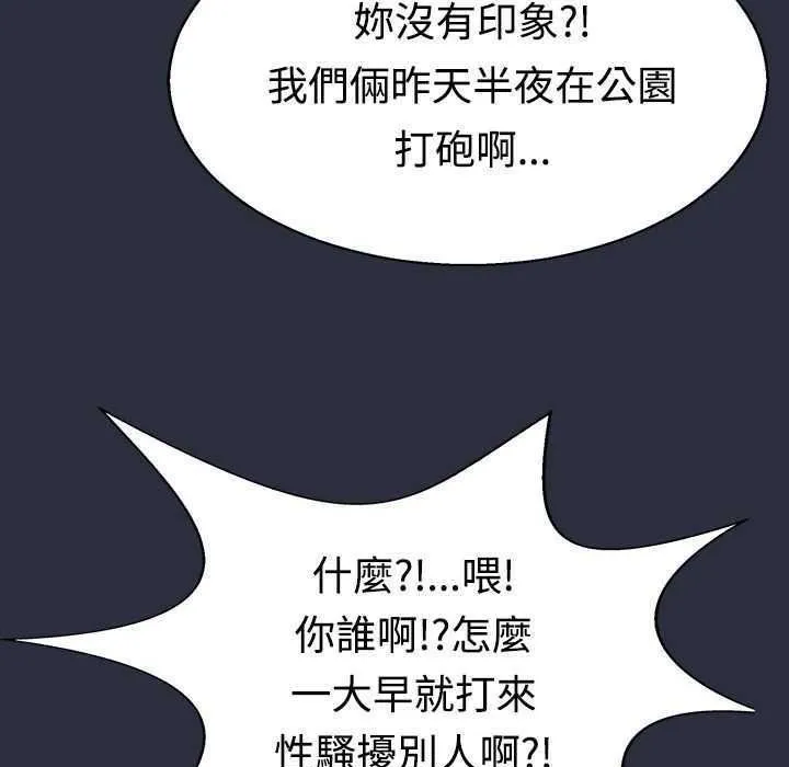 梦游-第2话 - 图片 113