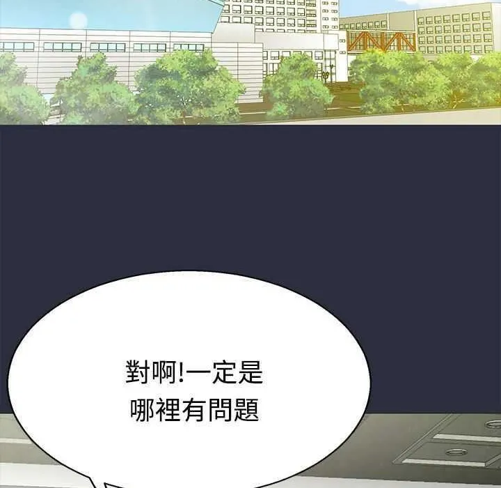 夢遊第3話