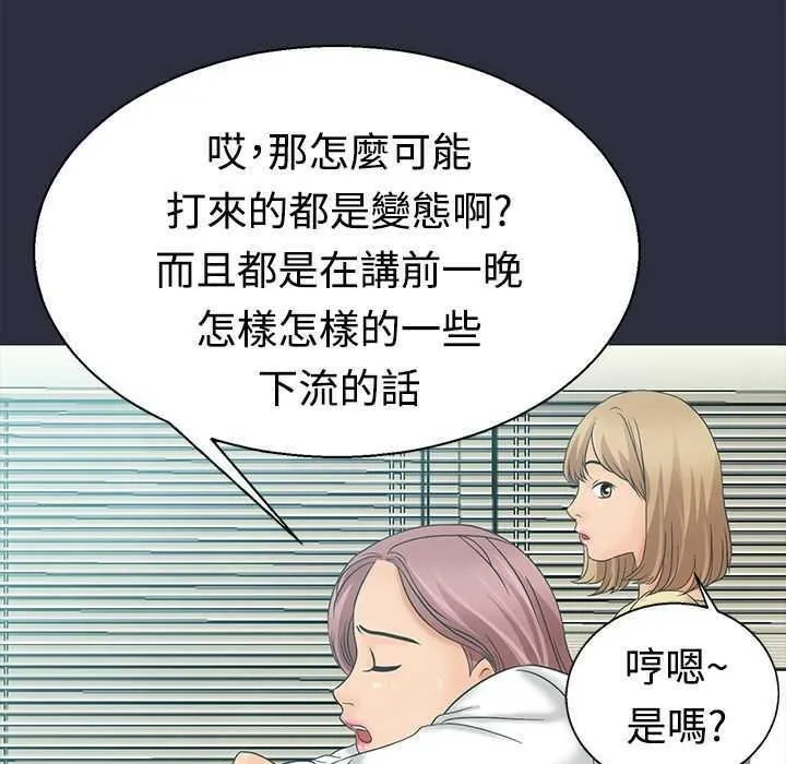 夢遊第3話