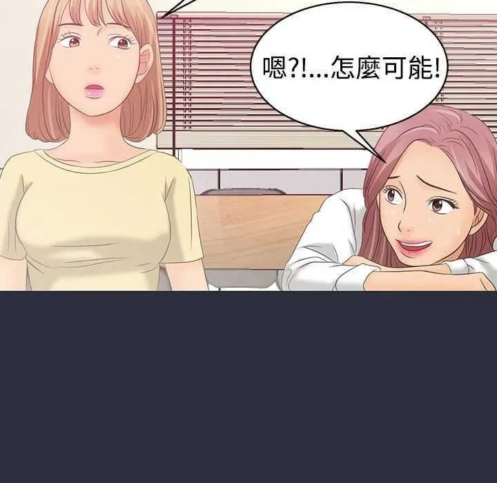 夢遊第3話