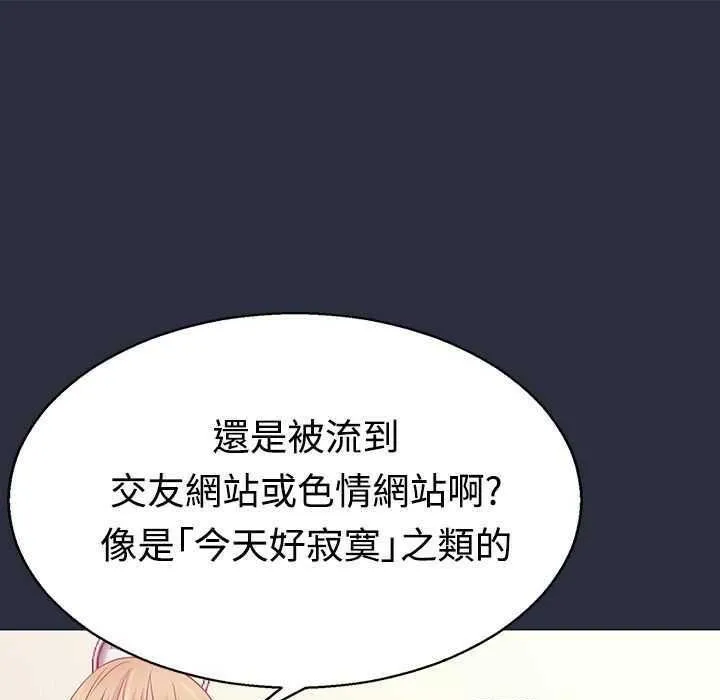 梦游-第3话 - 图片 12