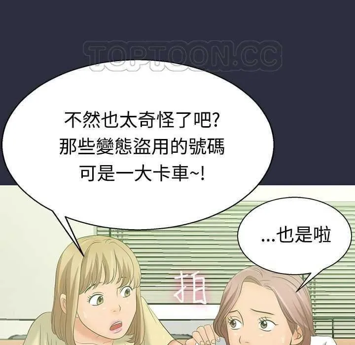 梦游-第3话 - 图片 14