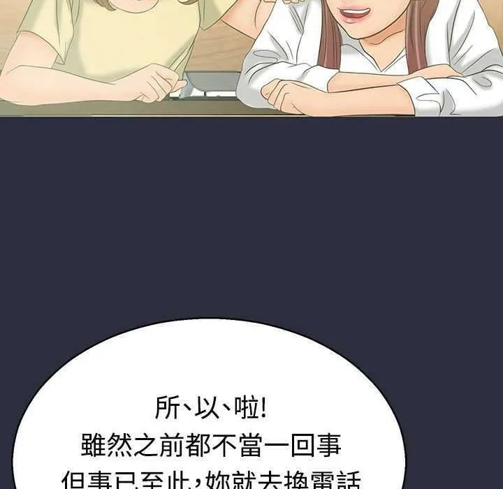 夢遊第3話