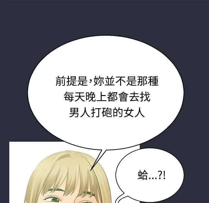 梦游-第3话 - 图片 20