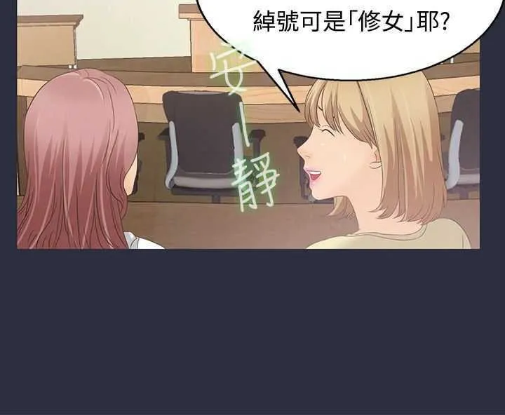 梦游-第3话 - 图片 27