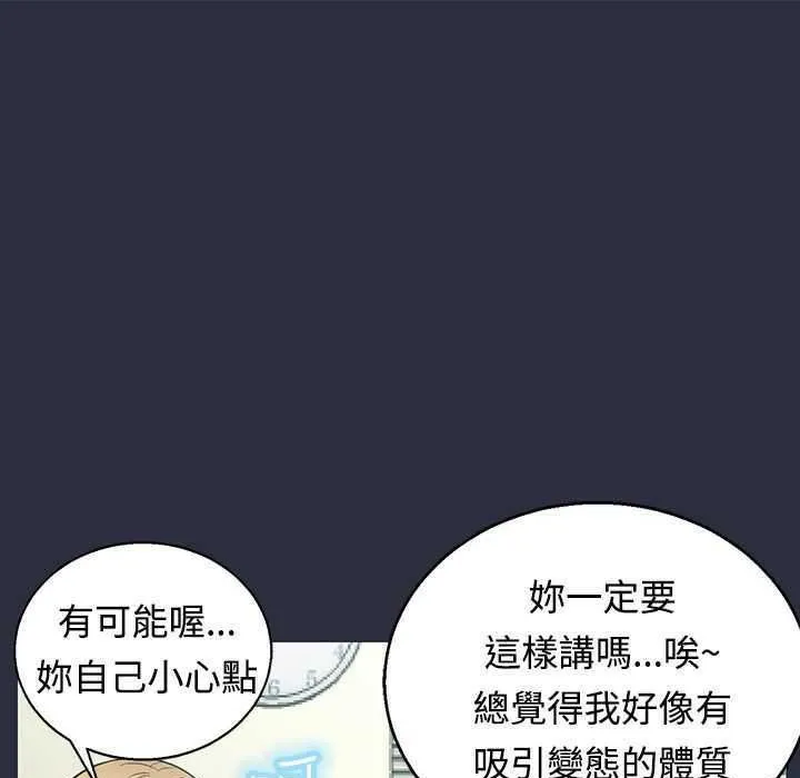 梦游-第3话 - 图片 28