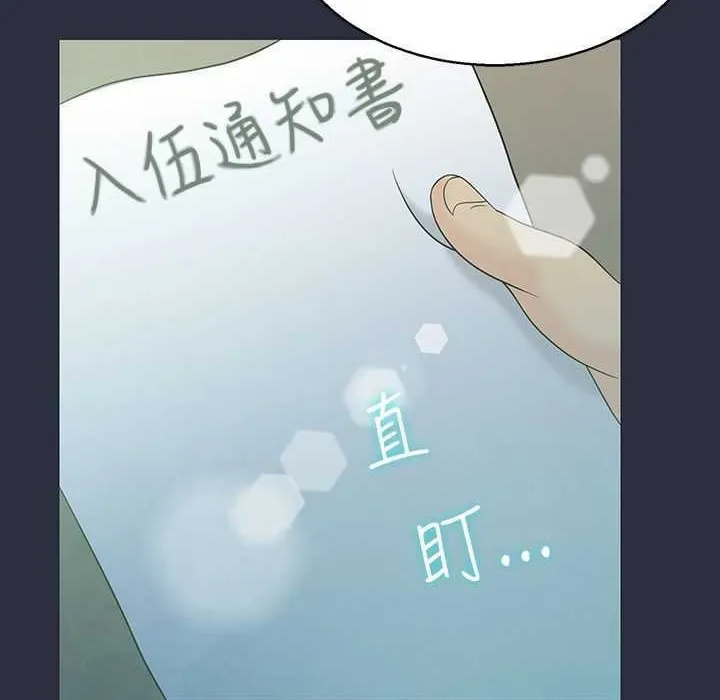 夢遊第3話