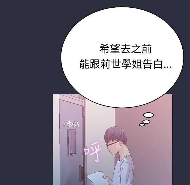 梦游-第3话 - 图片 49