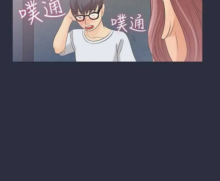 夢遊第3話