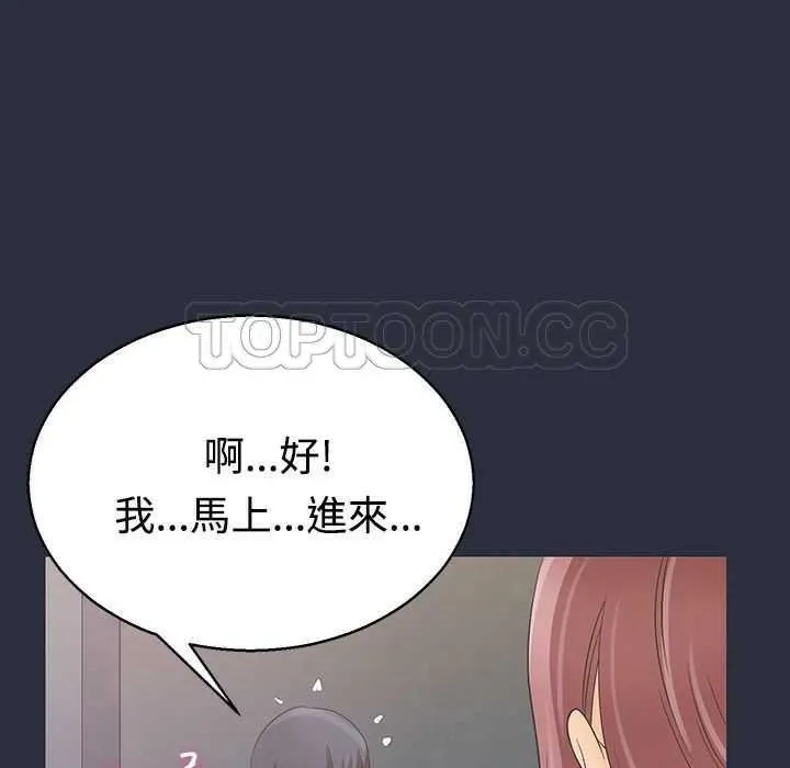 夢遊第3話