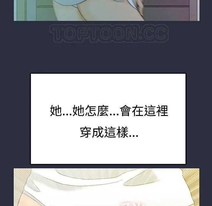 夢遊第3話
