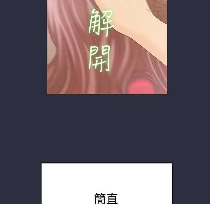 梦游-第3话 - 图片 65