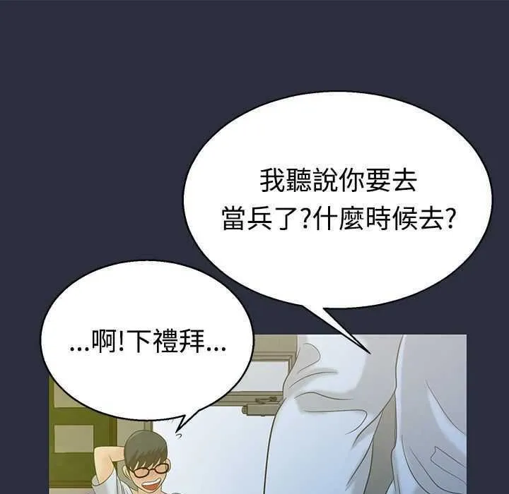 梦游-第3话 - 图片 68