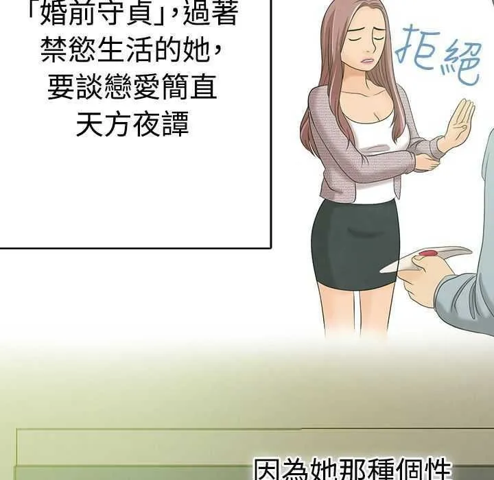 梦游-第3话 - 图片 89
