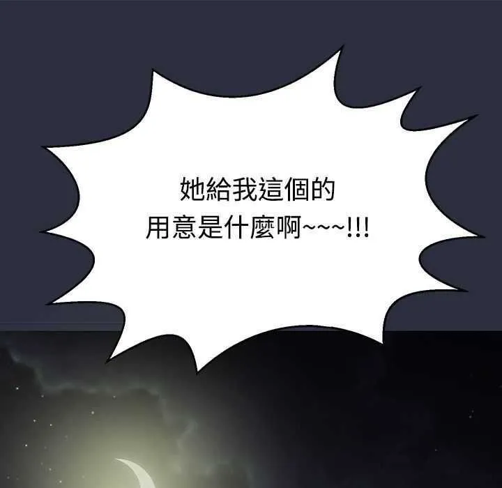 梦游-第3话 - 图片 100