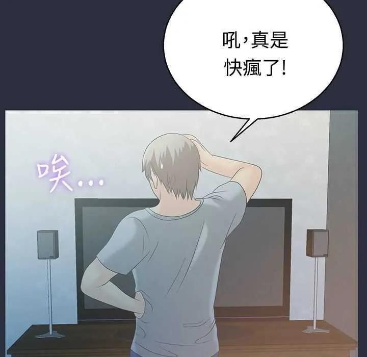 夢遊第3話