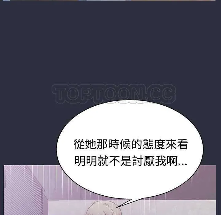 梦游-第3话 - 图片 106