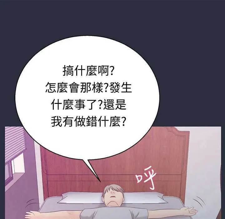 梦游-第3话 - 图片 108