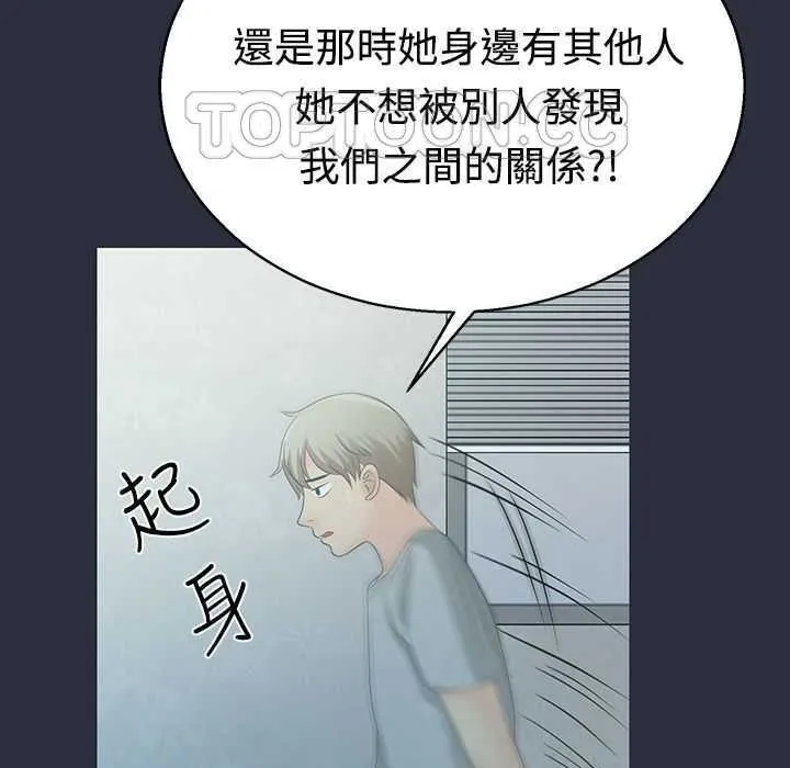 梦游-第3话 - 图片 110