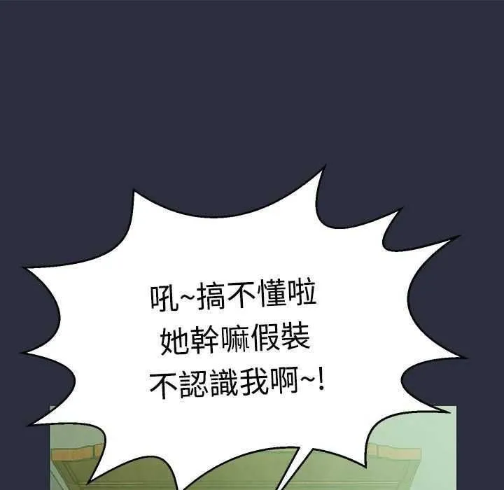 梦游-第3话 - 图片 116
