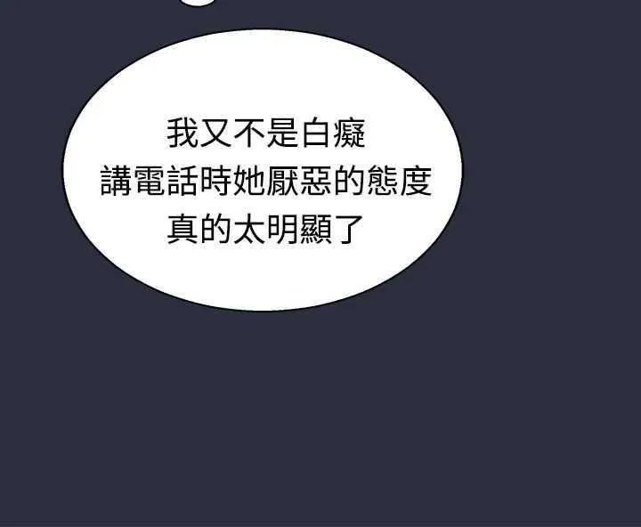 梦游-第3话 - 图片 115