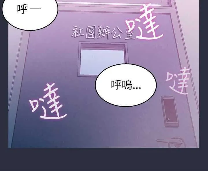 梦游-第3话 - 图片 123