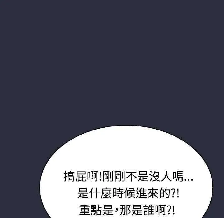 梦游-第3话 - 图片 137