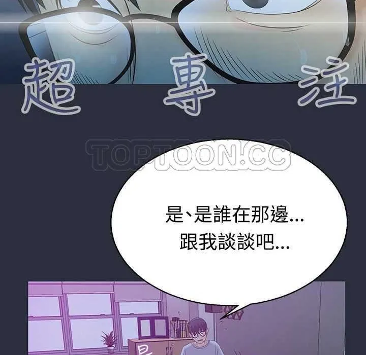 梦游-第4话 - 图片 7